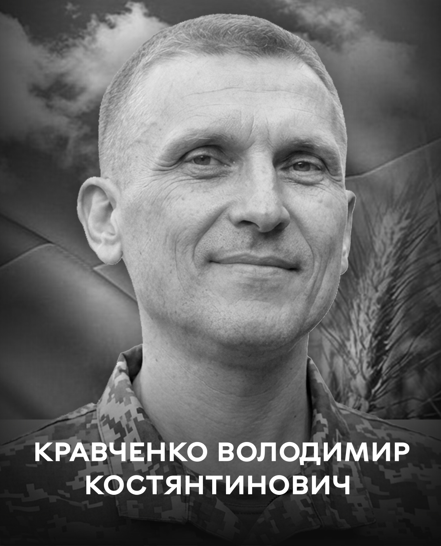 Вінницька громада 2 липня проводжає у вічність воїна Володимира Кравченка